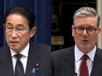 岸田首相がNATO首脳会談出席のため10日午後ワシントンへ出発　英・スターマー首相と初の首脳会談も予定