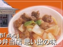 普天間高校の生徒・OBに愛された中華どんぶりの店閉店へ”変わりゆく街に残る思い出の味求めて”