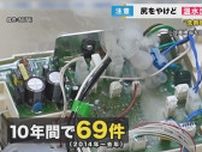 洗浄ノズルの熱湯でおしりをやけど　故障放置で発火も　「温水洗浄便座」の事故に注意　10年目安に点検を