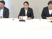 岸田首相　来年度予算の概算要求基準を提示「持続的・構造的賃上げの実現」を明記
