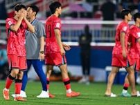 韓国、パリ五輪出場逸はサッカー協会の責任？　母国メディア指摘「予見できた惨事」