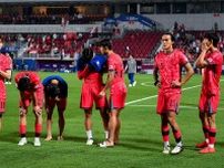 韓国サッカーは「予想された悲劇」へ　協会の“ノープラン”を母国糾弾「青写真も統率力もない」