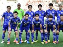 U-23日本代表、アジア杯決勝は0-0で後半へ　序盤で警告2枚…代表OBが見解「リズムとれない」
