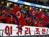 北朝鮮は「賢い」　日本戦不戦敗もW杯2次予選突破…東アジア勢の結果に中国ファン注目
