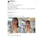 朝ドラ女優がまるで「天使」　豪快キック＆クラブ愛に惚れ惚れ「可愛すぎてしんどい」