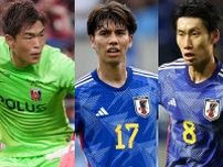 なぜ呼ばれない？ サッカー日本代表に招集されなかった実力者5人。アジアカップに必要だった？【アジアカップ2023】