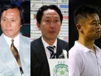 クラブ大崩壊…。Jリーグ、大失敗した日本人レジェンド監督6人。選手時代は圧巻も…。指導者としてはガッカリ