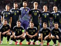サッカースコットランド代表の最新FIFAランキングは？ 15日にドイツ代表と対戦へ【ユーロ2024】