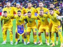 サッカールーマニア代表の最新FIFAランキングは？ 今夜ウクライナ代表と対戦へ【ユーロ2024】