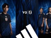 サッカー日本代表の新ユニフォームが発表！アディダスとヨウジヤマモトの『Y-3』が史上初のコラボ！