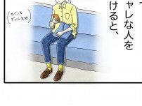 【漫画】「もどかしいィィ!!（涙）」電車でオシャレな人を見かけたが？【#ファッションあるある】