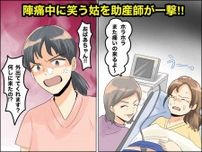 ＜陣痛に苦しむ嫁を笑う姑＞助産師さん「邪魔です！」追い出そうとするも、姑は引き下がらず！？