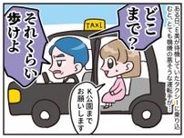タクシーに乗ると、運転手「それくらい歩けよ」【病院帰りの妊婦】に暴言！ → 救世主がスカッと！