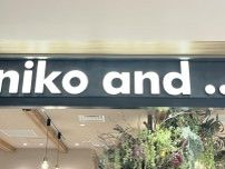 センス、爆上がりの予感！【niko and ...】春コーデが映える「デザインスウェット」
