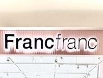 めっっっっっちゃ可愛いーーー（泣）【Francfranc】見た瞬間、カゴへ！「おしゃれポーチ」