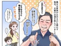 家族が止めても【酒を飲む義父】→ ある日ピタリと断酒成功させた『幼い息子の作戦』とは？【クイズ】