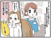 「正社員辞めてフリーター？」「あんたには荷が重かったかぁ」見下してきた元先輩を撃退した話