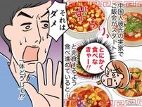 中国の彼の実家に行くと「それはダメ！」【食事中に叱られた！】→ 日本人が驚いた『NGマナー』とは？