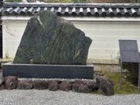 令和を変える！関西の発想力　「光る君へ」の〝新常識〟に誘われ京都・蘆山寺へ　時代の価値観に則した解釈がゆかりの地に新たな光