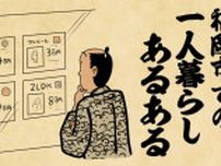 「福岡市での一人暮らしあるある4選」都心部なのに家賃が安い！