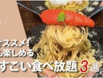 「福岡のすごい食べ放題3選」観光でもおすすめのお店