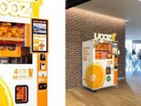 【九州初進出】生搾りオレンジジュース自販機「IJOOZ」！2024年5月から福岡空港に設置