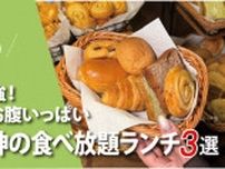 「福岡・天神食べ放題ランチ3選」お昼からコスパ最強＆お腹いっぱい