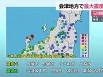 石川県能登半島で震度5強の地震　福島県内では会津地方で震度3観測　津波や怪我人などなし