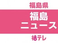 福島市と会津若松市で今年一番の暑さ・・・福島県内では熱中症で７人救急搬送