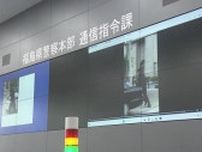 迅速な事件解決へ「110番映像通報システム」　通報者が映像で情報提供　福島県警が協力呼びかけ　
