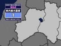 【地震】福島県内で震度1 福島県沖を震源とする最大震度1の地震が発生 津波の心配なし