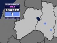 【地震】福島県内で震度1 小笠原諸島西方沖を震源とする最大震度3の地震が発生 津波の心配なし