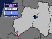 【地震】福島県内で震度1 福島県会津を震源とする最大震度1の地震が発生 津波の心配なし
