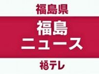 ＜福島県石川町＞前町長関与の贈収賄事件めぐり　贈賄業者に４か月の指名停止処分