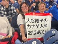 大谷翔平の「おばあちゃんになる」　70歳のカナダ在住ファンも虜…送った“日本語メッセ”