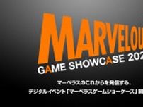 マーベラスの最新情報をお届けする「MARVELOUS GAME SHOWCASE 2023」が5月26日朝7時に配信決定！