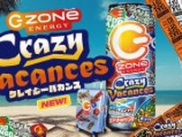 Summerぞ〜んィエェェィ！この夏のZONe「ZONe Crazy Vacances」発売決定！日焼けした肌が眩しいサマーぞん子動画も公開中！
