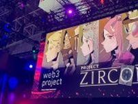 TGS2023のKONAMIブースにて開催された「Project ZIRCON」発表ステージをレポート！NFTマーケットプレイス「リセラ(Resella)」の発表も！