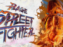 RAGE初の「スト6」公式大会「RAGE STREET FIGHTER」が3月24日(日)に有明にて開催！