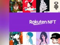 「NEXT ARTEC COLLECTION OSAKA」の出展を記念して「Rakuten NFT」より「NコレOSAKA」NFTコレクションの販売開始！