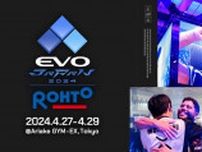 「EVO Japan 2024」開幕まで1週間！総エントリー数やオフィシャルグッズなどが公開
