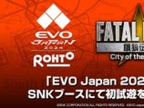 「EVO Japan 2024」SNKブースの情報公開！「餓狼伝説 CotW」の試遊＆えなこさんとAkiさんがコスプレで登場！