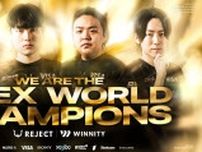 REJECT WINNITYがApex Legendsの世界大会「ALGS Year4 Split1 Playoffs」で優勝！APAC North初の快挙