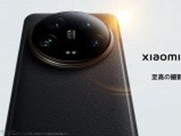 Xiaomiフラッグシップスマホ「Xiaomi 14 Ultra」が5月16日から日本国内向け発売、今なら別売りフォトグラフィーキットが無料でもらえる