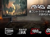 MSIの新しい湾曲ゲーミングモニター「MAG 27C6PF」が5月23日に発売決定、応答速度0.5msのRAPID VAパネル搭載