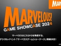 デジタルイベント「MARVELOUS GAME SHOWCASE 2024」で牧場物語やルーンファクトリーなどマーベラス関連の最新情報が公開