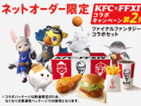KFC×FF14コラボ第2弾！コラボ商品購入でオリジナルエモートがもらえる、6月10日から