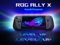 メモリ1.5倍！ストレージ2倍！ASUSのポータブルゲーム機最新モデル「ROG Ally X」発表、日本国内販売は2024年夏以降