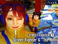 「ストリートファイター6」は発売1周年！ゲーム内セールやキャラクター総選挙、イラストコンテストなど開催中