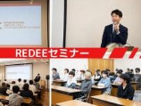 REDEE株式会社がeスポーツイベントに関するセミナーを専門学校向けに実施